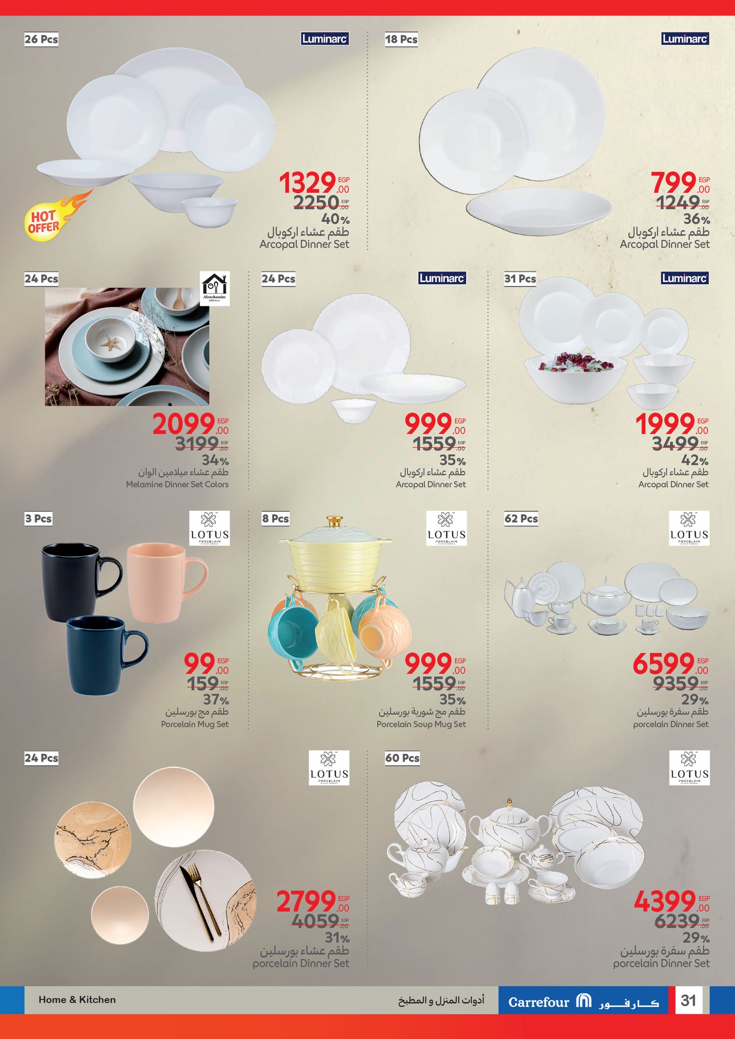 carrefour offers from 24mar to 1apr 2025 عروض كارفور من 24 مارس حتى 1 إبريل 2025 صفحة رقم 30